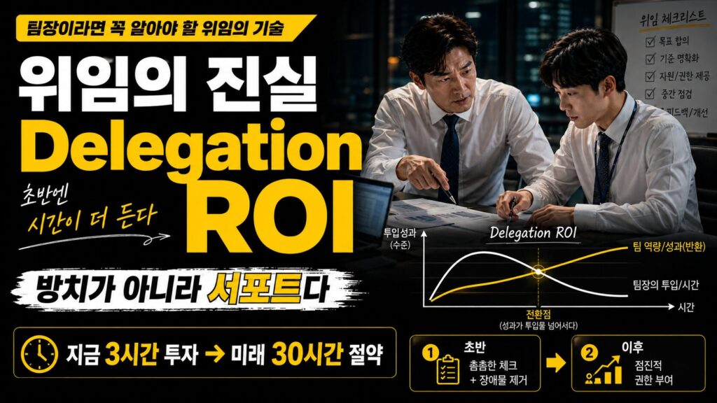 리더십_서포트